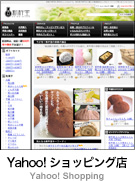 Yahoo! ショッピング店